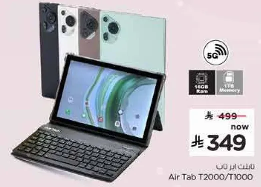 تابلت اير تاب T2000/T1000 بسعه 16 جيجابايت رام وذاكره 1 تيرابايت.