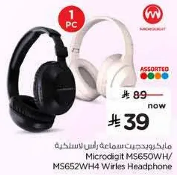 مايكرو دجيت سماعه راس لاسلكيه