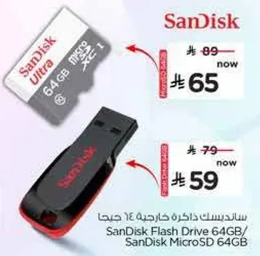 سانديسك ذاكره خارجيه 64 جيجا