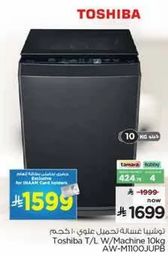 Toshiba T/L W/Machine 10kg