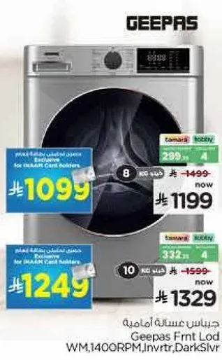 غساله ملابس اماميه جيباس WM، 1400 دوره في الدقيقه، عاكس، فضي داكن