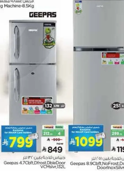 غساله جيباس 8.5 كجم