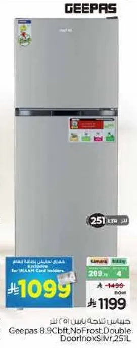 جهاز ثلاجه ببابين 251 لتر من جيباس، بدون صقيع، فضي