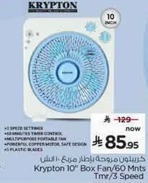 Krypton 10" Box Fan/60 Mnts Timer/3 Speed