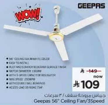 Geepas 56" Ceiling Fan in white colour. Easy to install. Rust and scratch resistant surface finish. Motor diameter: 138mm. 3-speed capacitor regulator. Max speed: 2300rpm. AC: 220-240V 50Hz.