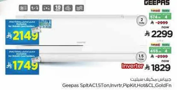 Geepas Split AC 1.5 Ton, Inverter, Pip Kit, Hot & CL, Gold Fin