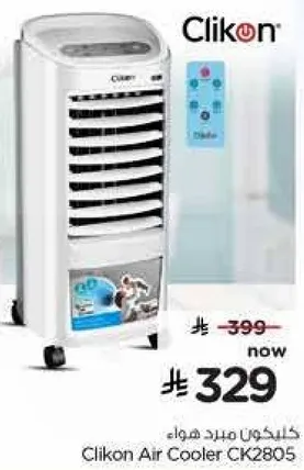 مبرد هواء كليكون CK2805