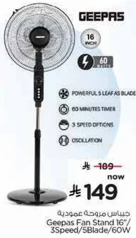 Geepas Fan Stand 16" 3 Speed Options 60 Minutes Timer