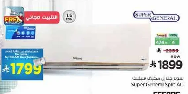 Super General Split AC