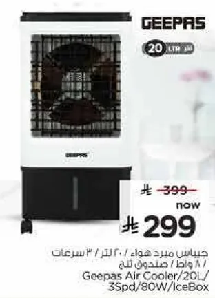 Geepas Air Cooler/20L/3 Speeds