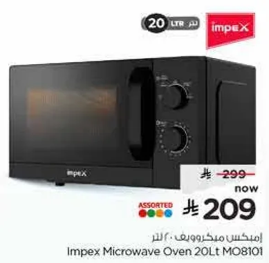 فرن ميكروويف امبكس 20 لتر MO8101