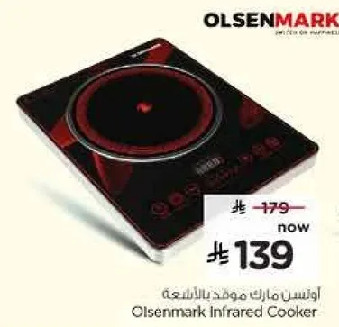 اولسن مارك موقد بالاشعه