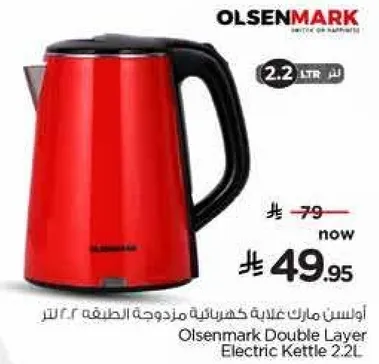 اولسن مارك غلايه كهرباييه مزدوجه الطبقه 2.2 لتر