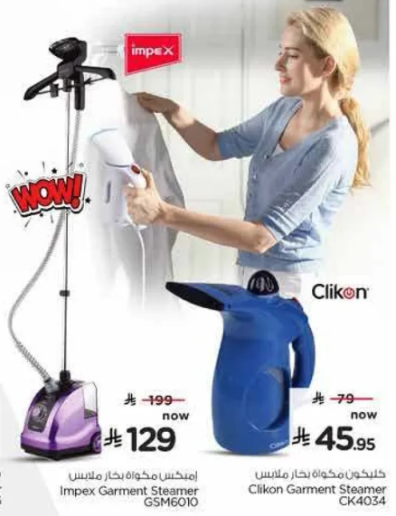 مكواه بخار ملابس امبكس GSM6010