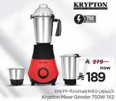 خلاط كريبتون 750 واط 1X2