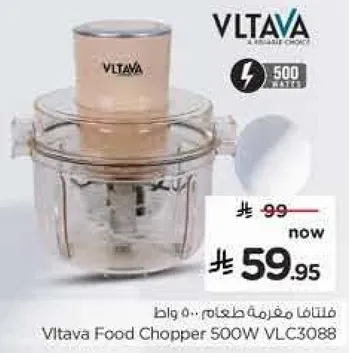 فتاحه مفرمه طعام 500 واط