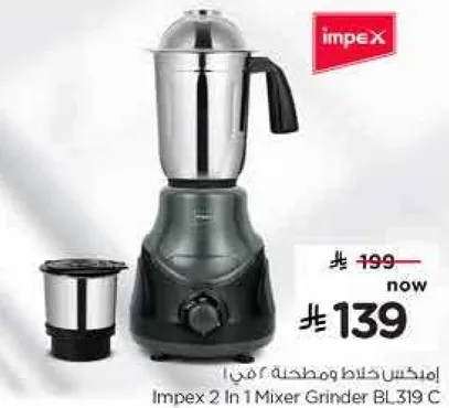 امبكس 2 في 1 خلاط مطحون: في