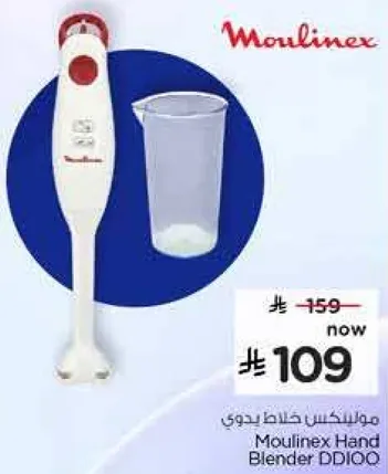 Moulinex Hand Blender DD100
