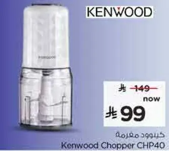 خلاط كينوود CHP40