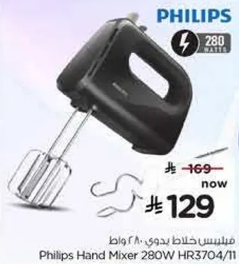 خلاط يدوي من فيليبس 280 واط HR3704/11