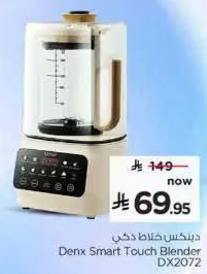 خلاط دينكس سمارت تاتش DX2072