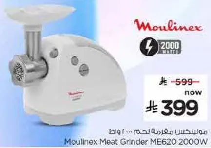 مفرمه لحم مولينكس ME620 2000 واط