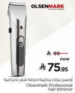 اولسن مارك ماكينه حلاقه شعر احترافيه