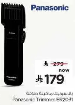 ماكينه حلاقه باناسونيك ER2031