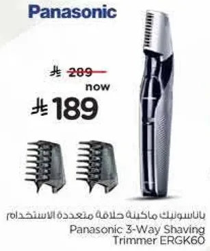 باناسونيك ماكينه حلاقه متعدده الاستخدام