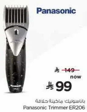 باناسونيك ماكينه حلاقه