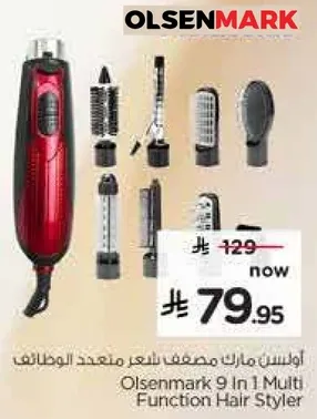 اولسن مارك مصفف شعر متعدد الوظايف