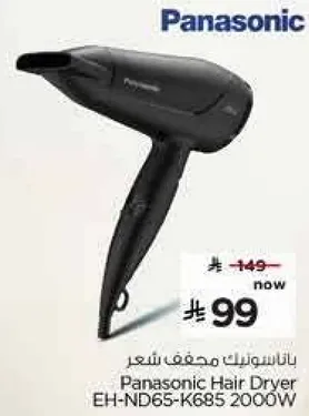 مجفف شعر باناسونيك EH-ND65-K685 2000W