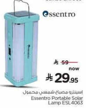 استنتو مصباح شمسي محمول