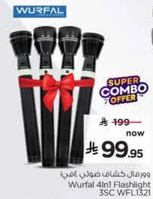 وورفال كشاف صوتي عام