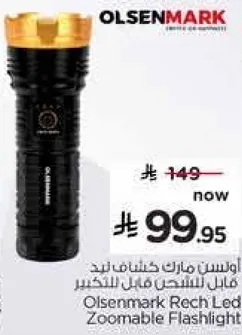 اولسن مارك كشاف ليد قابل للشحن