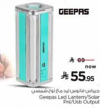 جهاز فانوس ليد مع لوح شمسي