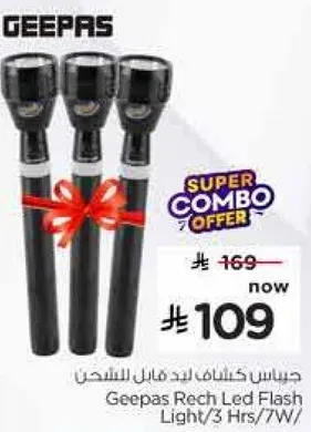 جهاز كشاف ليد قابل للشحن.