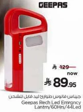 جهاز فانوس طواري ليد قابل للشحن