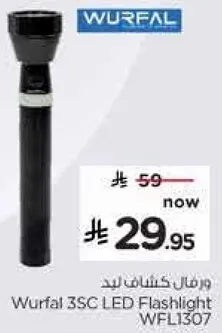 ومضات ليد وورفال 3SC