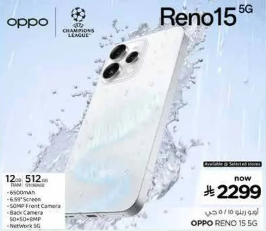 اوبو رينو 15 5G مع 12 جيجابايت من الذاكره العشواييه و512 جيجابايت من التخزين، يتميز بشاشه 6.59 بوصه، وكاميرا اماميه 50 ميجابكسل، وكاميرا خلفيه 50 ميجابكسل + 8 ميجابكسل. يحتوي علي بطاريه بسعه 6500 مللي امبير ويدعم شبكه 5G.