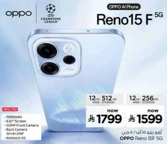 هاتف اوبو رينو 15 F 5G ببطاريه 7000 مللي امبير، شاشه 6.57 بوصه، كاميرا اماميه 50 ميجابكسل، 12 جيجابايت رام، 512 جيجابايت تخزين، وشبكه 5G.