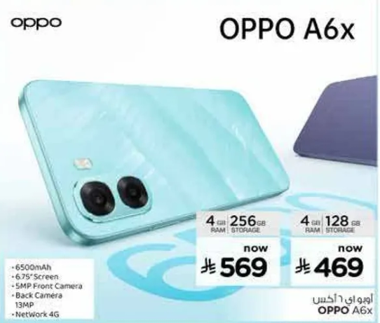 اوبو A6x مع 4 جيجابايت من الذاكره العشواييه و 256 جيجابايت من التخزين، شاشه 6.75 بوصه، كاميرا اماميه 5 ميجابكسل، وكاميرا خلفيه 13 ميجابكسل. شبكه 4G.