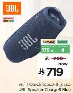 JBL Speaker Charge6 Blue