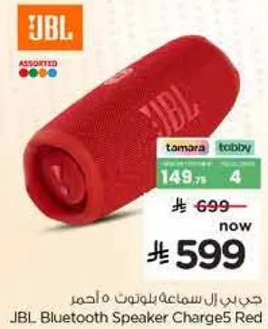 JBL Bluetooth Speaker Charge5 Red