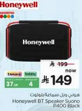 هونيويل سماعه بلوتوث Honeywell BT Speaker Suono P400 Black