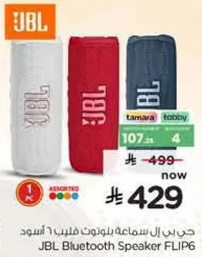 JBL Bluetooth Speaker FLIP6