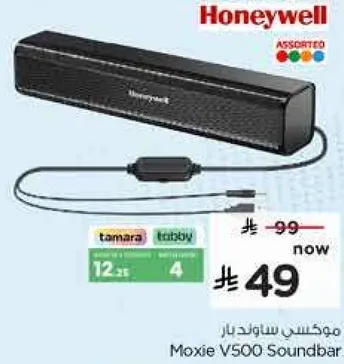 مكسر ساوندبار مكسي V500