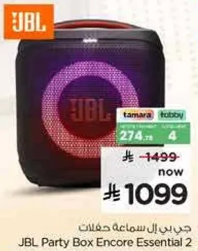 جي بي ال سماعه حفلات