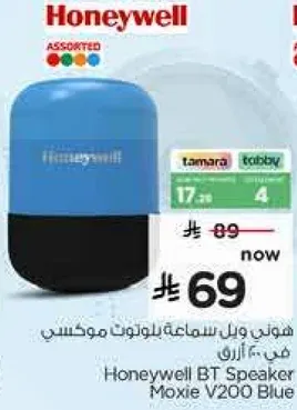 هوني ويل بلوتوث سماعه موكسي