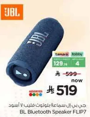 JBL Bluetooth Speaker FLIP7